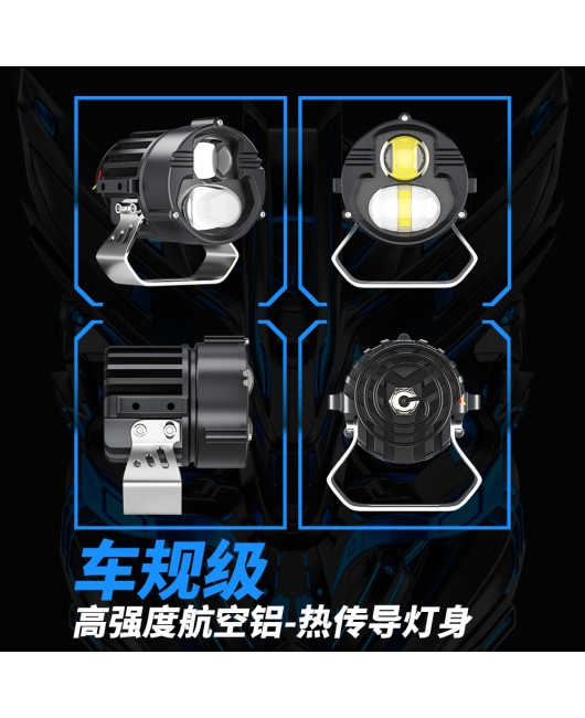 Motorcycle spotlight headlight LED two-color small steel cannon waterproof ultra-bright 12-80V exterior laser cannon light