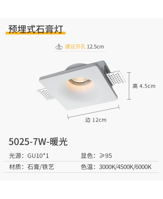 Gypsum spotlight with no main light, embedded LED ceiling, living room, household anti glare tube light, commercial atmosphere light