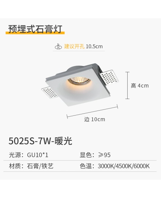 Gypsum spotlight with no main light, embedded LED ceiling, living room, household anti glare tube light, commercial atmosphere light