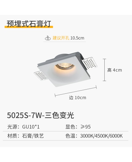 Gypsum spotlight with no main light, embedded LED ceiling, living room, household anti glare tube light, commercial atmosphere light