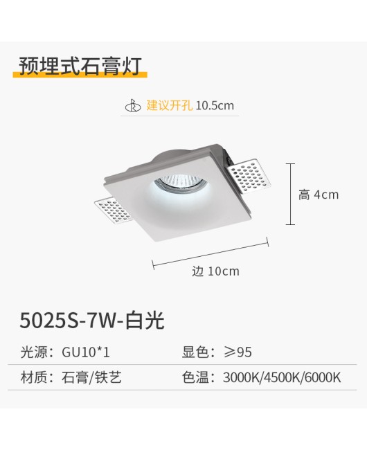 Gypsum spotlight with no main light, embedded LED ceiling, living room, household anti glare tube light, commercial atmosphere light