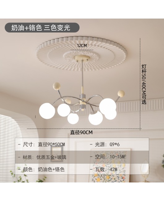 2024 French vintage vintage vintage living room pendant light, magic bean internet famous bedroom light, Bauhaus cream style lighting fixture