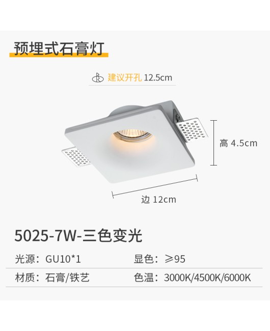 Gypsum spotlight with no main light, embedded LED ceiling, living room, household anti glare tube light, commercial atmosphere light