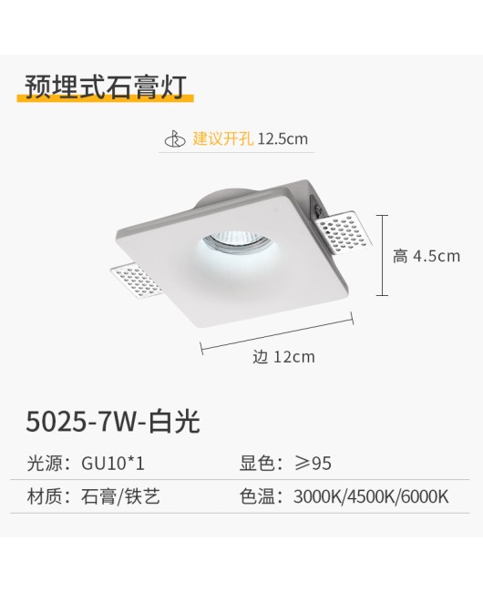 Gypsum spotlight with no main light, embedded LED ceiling, living room, household anti glare tube light, commercial atmosphere light