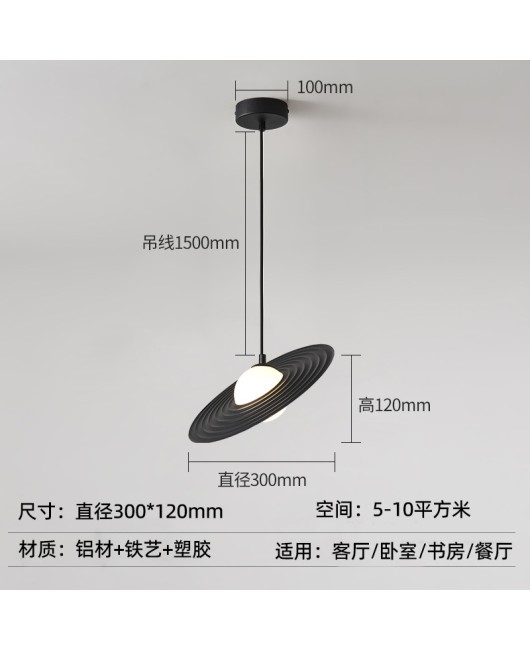 Disc pendant light creative UFO restaurant Western restaurant Milk tea shop pendant light internet famous model room creative LED light