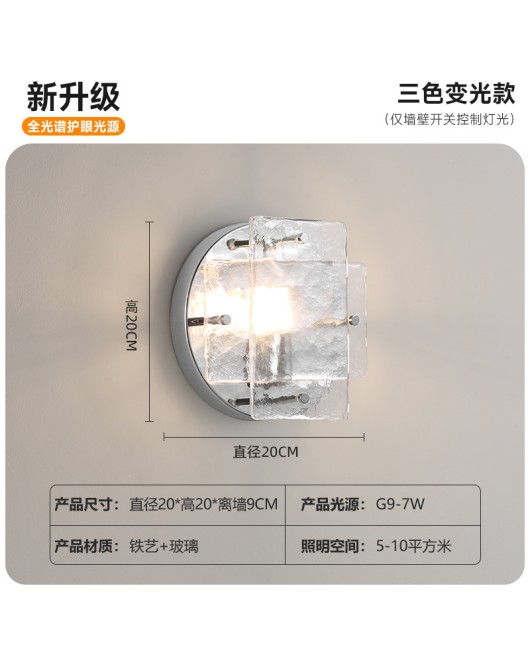 Bauhaus style minimalist ice glass wall lamp, modern light luxury, ancient residential corridor decoration, background wall lamp