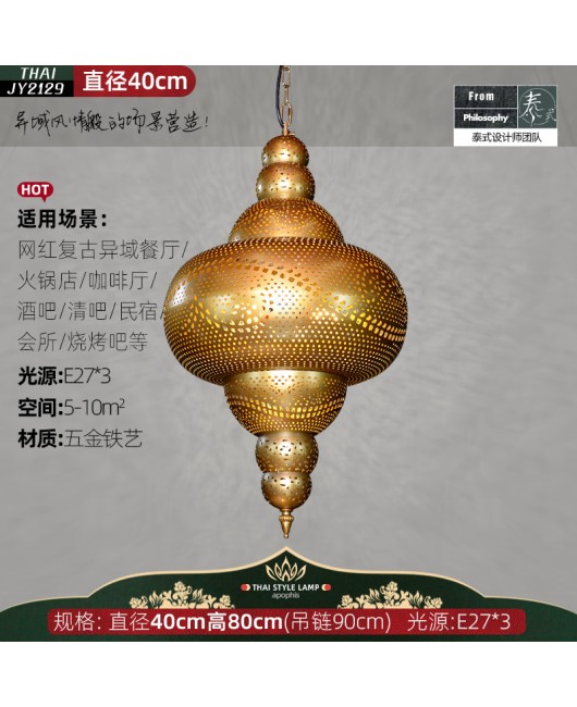 Southeast Asian style etched art pendant lamp, Arabic Thai style Xinjiang restaurant, hotel, villa, homestay, club lighting fixtures
