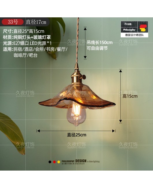 Nordic retro brass glass pendant light, bedside lamp, Japanese Wabi Sabi homestay, Western restaurant, bar counter, entrance single head pendant light