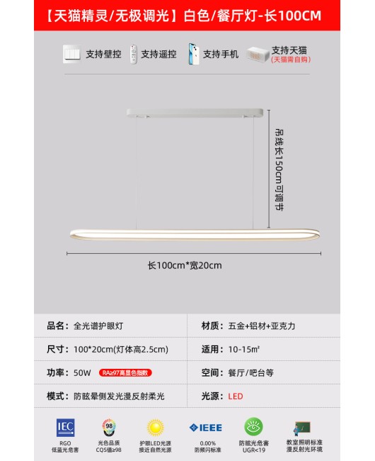 Simple and modern full spectrum eye protection long bar restaurant pendant light, Nordic creative dining table bar desk lamp, dining room Zhongshan lighting fixture