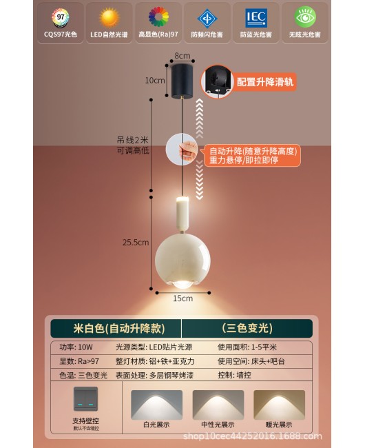 Round ball pendant light, modern minimalist, light luxury, creamy style hanging line light, creative lifting adjustable, master bedroom bedside lamp
