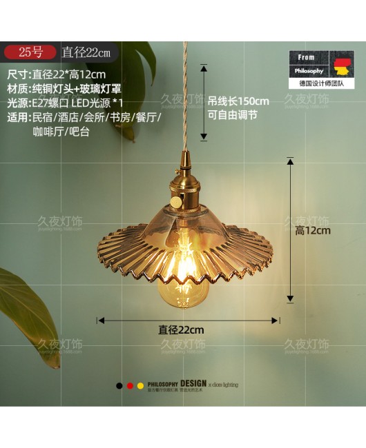Nordic retro brass glass pendant light, bedside lamp, Japanese Wabi Sabi homestay, Western restaurant, bar counter, entrance single head pendant light