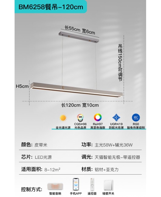 2024 New Type One Word Long Strip Modern Simple, Light Luxury, High Luxury, Atmospheric Lighting Table Dining Room Dining Room Pendant Light