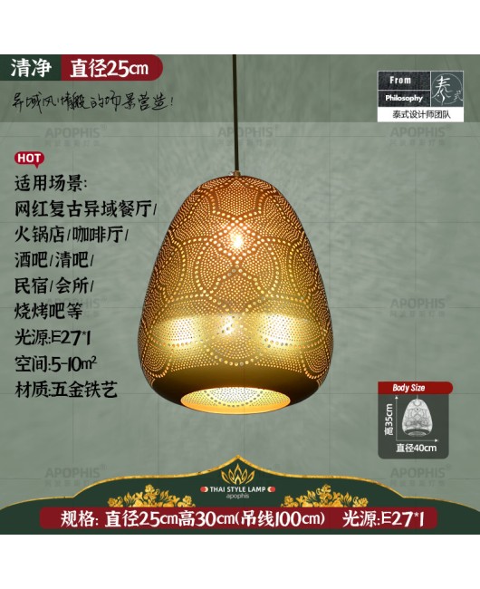 Southeast Asian style Arabic Thai Xinjiang etching pendant lamp tea room restaurant hotel guesthouse hotpot restaurant lamp