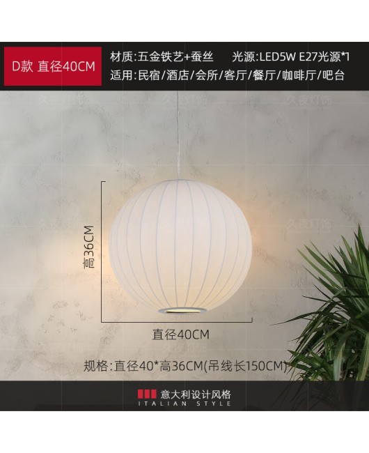 Italian designer silk pendant lamp Instagram internet celebrity Japanese Zen style homestay hotel restaurant restaurant bar desk lamp