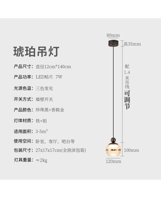 Nordic master bedroom amber single head round ball headboard pendant light, high-end modern and simple long line bar counter pendant light