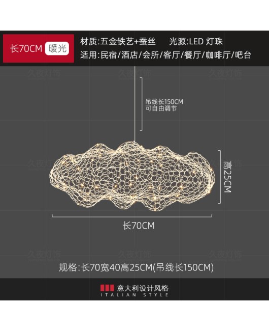 Industrial style creative wire mesh cloud chandelier shop commercial coffee Western restaurant bar Internet caf é lobby decorative lights