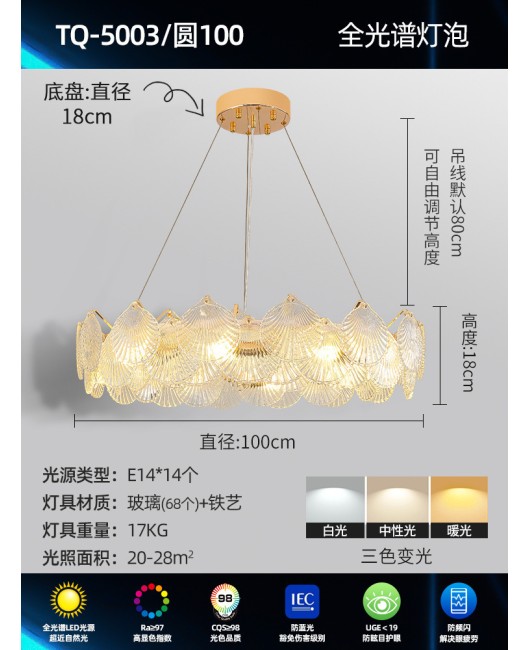 French cream style living room pendant light, modern minimalist dining room, light luxury master light, bedroom, internet famous shell light, new lighting fixtures