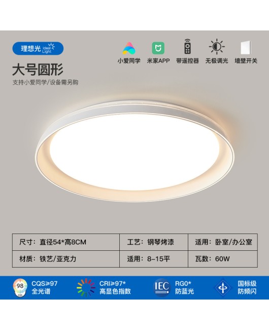 2024 New Nordic Minimalist Living Room Ceiling Light Full Spectrum Eye Protection Children's Room Bedroom Study Ceiling Light Set
