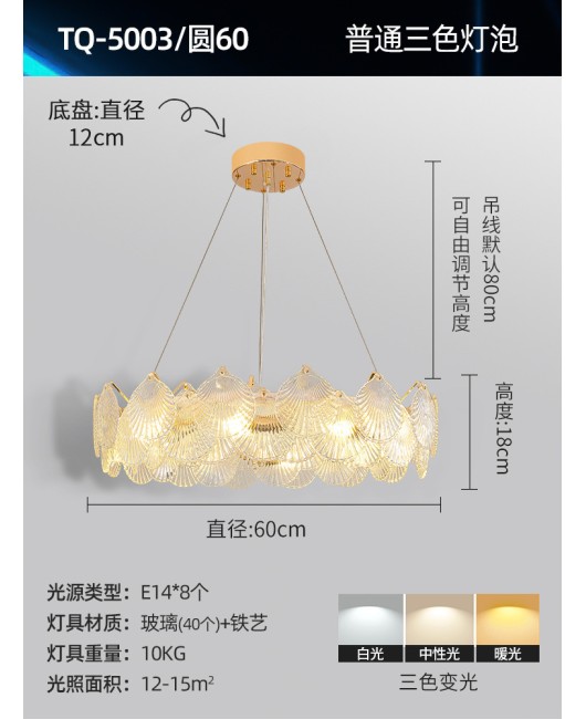 French cream style living room pendant light, modern minimalist dining room, light luxury master light, bedroom, internet famous shell light, new lighting fixtures