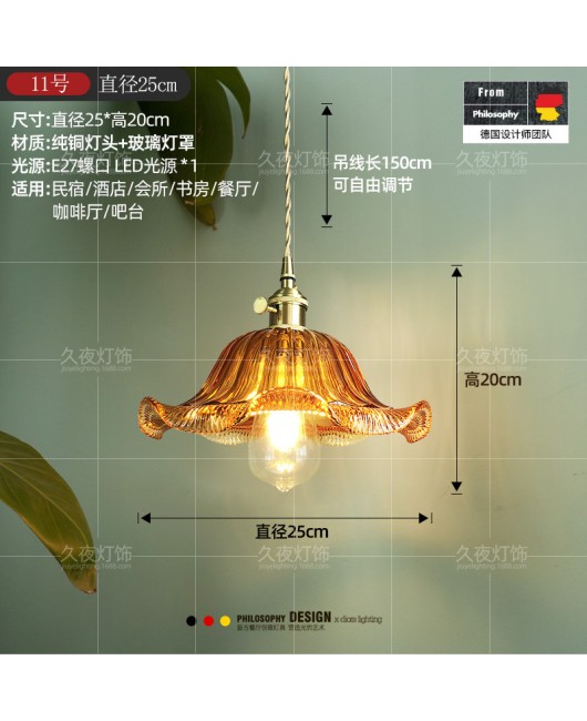 Nordic retro brass glass pendant light, bedside lamp, Japanese Wabi Sabi homestay, Western restaurant, bar counter, entrance single head pendant light