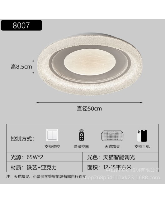 2024 New Creative Master Bedroom Light Modern, Simple, and Atmospheric LED Ceiling Light Guangdong Zhongshan Lighting Living Room Light