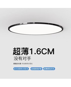 Minimalist 1.6CM ultra-thin eye protection LED ceiling light, bedroom light, modern minimalist lighting, children's room, master bedroom light