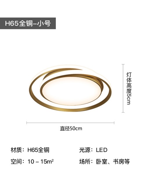 All copper minimalist modern bedroom light LED ceiling light creative personality Nordic light luxury master bedroom room study lighting