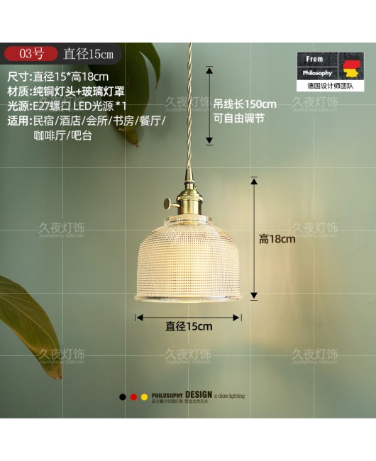 Nordic retro brass glass pendant light, bedside lamp, Japanese Wabi Sabi homestay, Western restaurant, bar counter, entrance single head pendant light