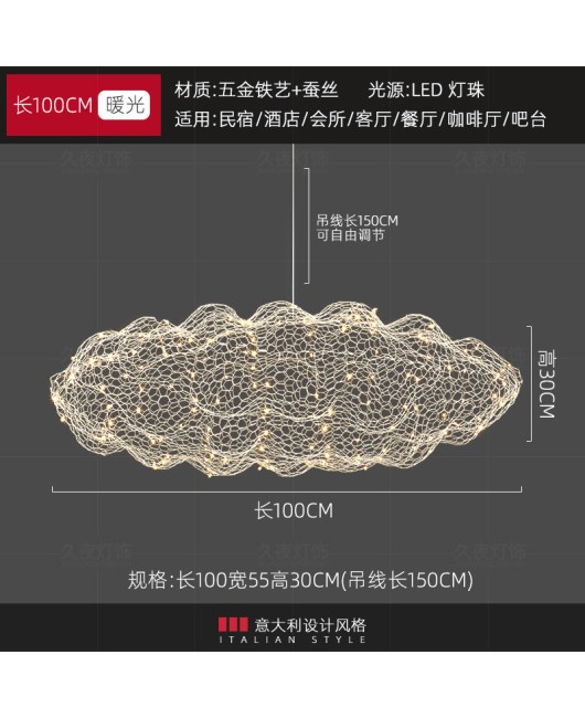 Industrial style creative wire mesh cloud chandelier shop commercial coffee Western restaurant bar Internet caf é lobby decorative lights
