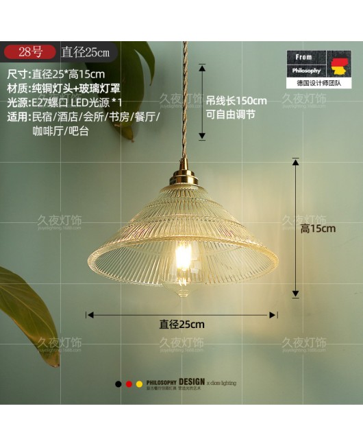 Nordic retro brass glass pendant light, bedside lamp, Japanese Wabi Sabi homestay, Western restaurant, bar counter, entrance single head pendant light