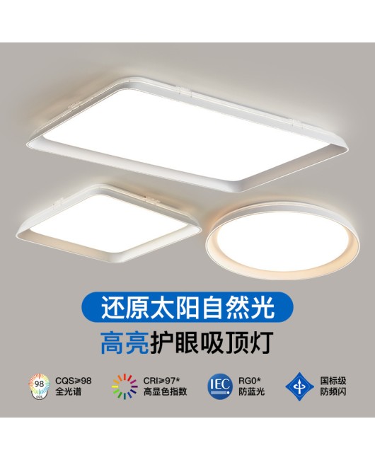 2024 New Nordic Minimalist Living Room Ceiling Light Full Spectrum Eye Protection Children's Room Bedroom Study Ceiling Light Set
