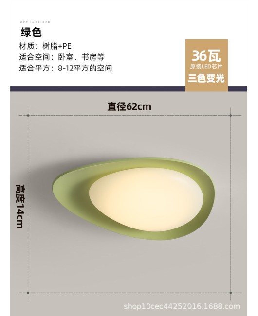 Bedroom lamp Ceiling lamp Modern minimalist creative pebble room lamp Milk oil wind Warm atmosphere Master bedroom lamp