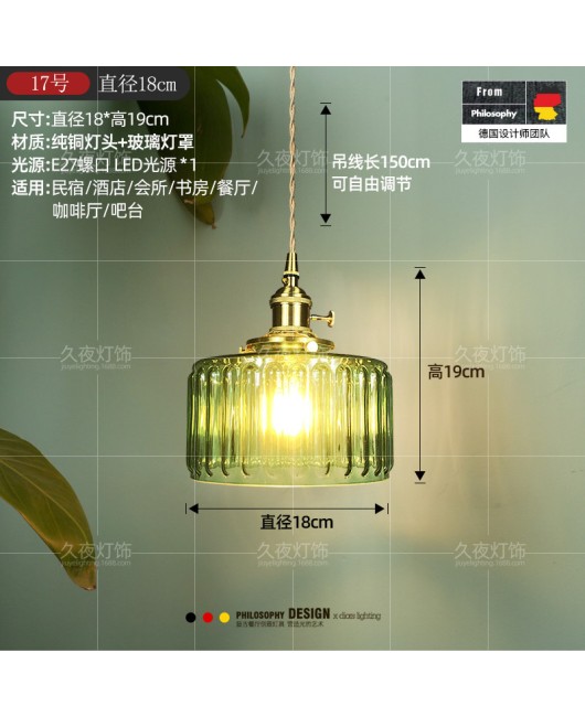 Nordic retro brass glass pendant light, bedside lamp, Japanese Wabi Sabi homestay, Western restaurant, bar counter, entrance single head pendant light