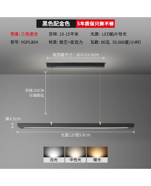 Full spectrum eye protection restaurant pendant light luxury high-end dining table light long office lighting designer tea room pendant light