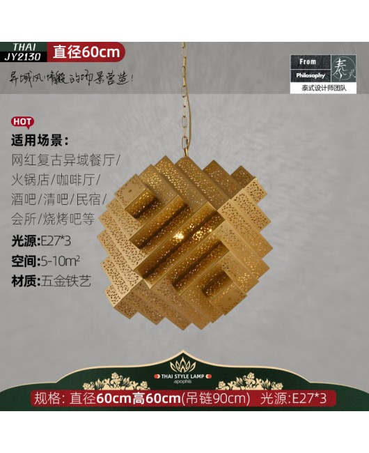 Southeast Asian style pendant lights, Arabic Thai art etched pendant lights, Xinjiang restaurants, hotels, villas, homestays, lighting fixtures