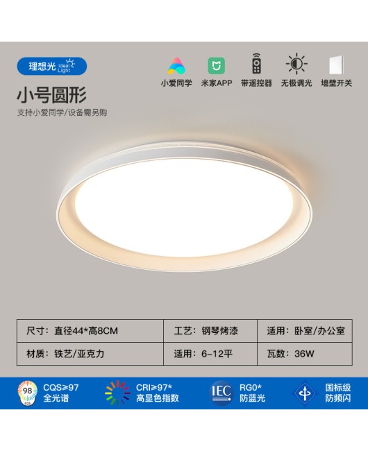 2024 New Nordic Minimalist Living Room Ceiling Light Full Spectrum Eye Protection Children's Room Bedroom Study Ceiling Light Set