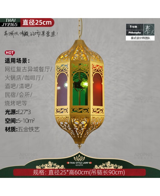 Xinjiang Restaurant Light Moroccan Retro Southeast Asian Bronze Personalized Art Thai Club Hotel Atmosphere Pendant Light