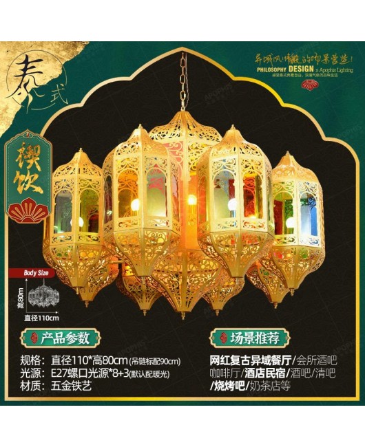 Arabic style Thai style lamp, exotic style, Xinjiang restaurant villa chandelier, colored glass hotel project chandelier