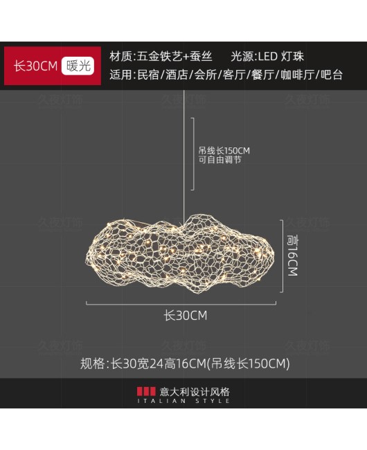 Industrial style creative wire mesh cloud chandelier shop commercial coffee Western restaurant bar Internet caf é lobby decorative lights