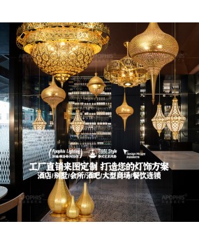 Arabic Moroccan Thai style pendant lamp, Xinjiang hotel lobby, temple villa, homestay, restaurant, corridor atmosphere lighting fixtures