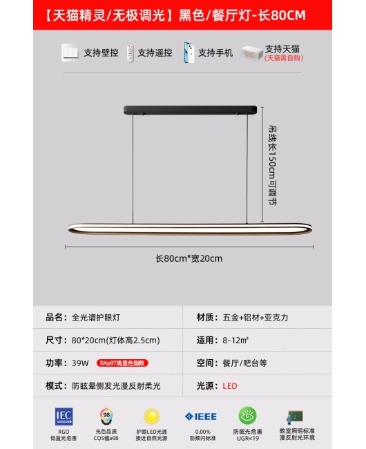 Simple and modern full spectrum eye protection long bar restaurant pendant light, Nordic creative dining table bar desk lamp, dining room Zhongshan lighting fixture
