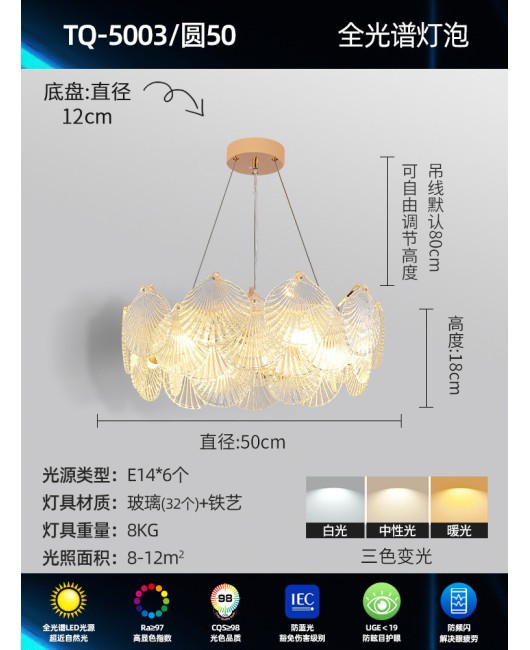 French cream style living room pendant light, modern minimalist dining room, light luxury master light, bedroom, internet famous shell light, new lighting fixtures