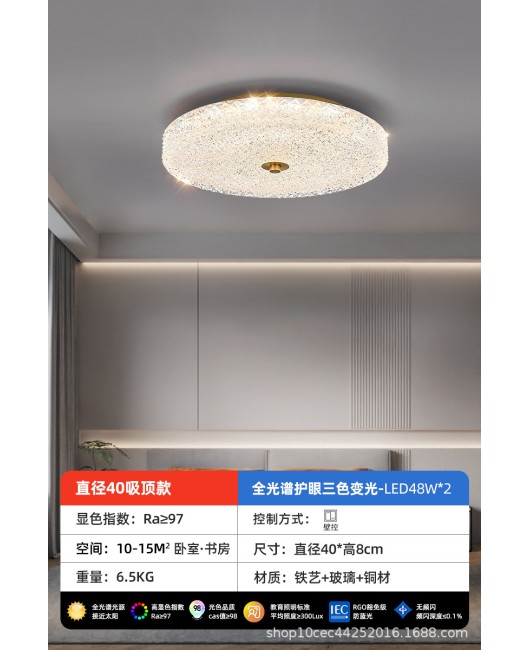 Bedroom Light Simple Cream Style Full Copper Light Luxury Full Spectrum Eye Protection Guangdong Zhongshan Master Bedroom Ceiling Light