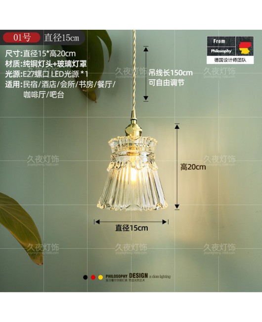 Nordic retro brass glass pendant light, bedside lamp, Japanese Wabi Sabi homestay, Western restaurant, bar counter, entrance single head pendant light