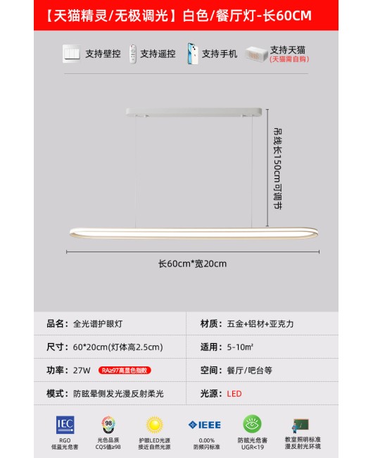 Simple and modern full spectrum eye protection long bar restaurant pendant light, Nordic creative dining table bar desk lamp, dining room Zhongshan lighting fixture