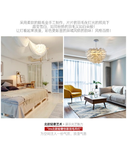 Feather lamp bedroom Nordic lighting simple modern warm romantic creative personality living room lamp internet famous feather pendant light