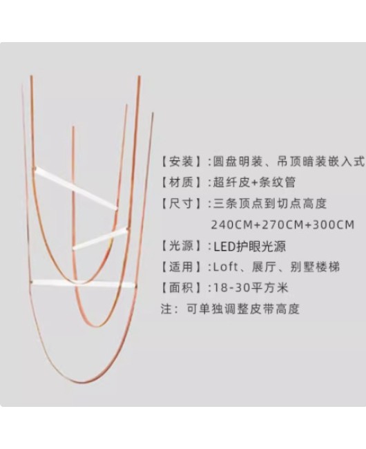 Italian designer belt pendant light, living room Xiaohongshu pendant light, loft minimalist light, villa dining room Zhongshan lighting fixtures