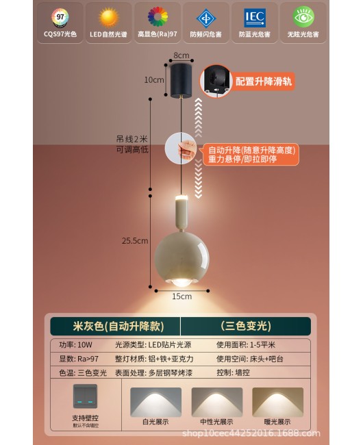 Round ball pendant light, modern minimalist, light luxury, creamy style hanging line light, creative lifting adjustable, master bedroom bedside lamp