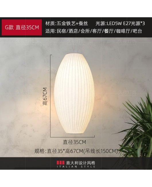 Italian designer silk pendant lamp Instagram internet celebrity Japanese Zen style homestay hotel restaurant restaurant bar desk lamp