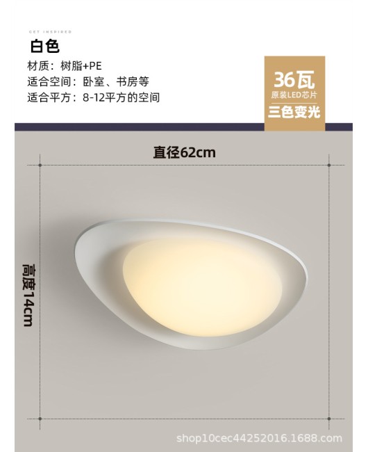 Bedroom lamp Ceiling lamp Modern minimalist creative pebble room lamp Milk oil wind Warm atmosphere Master bedroom lamp